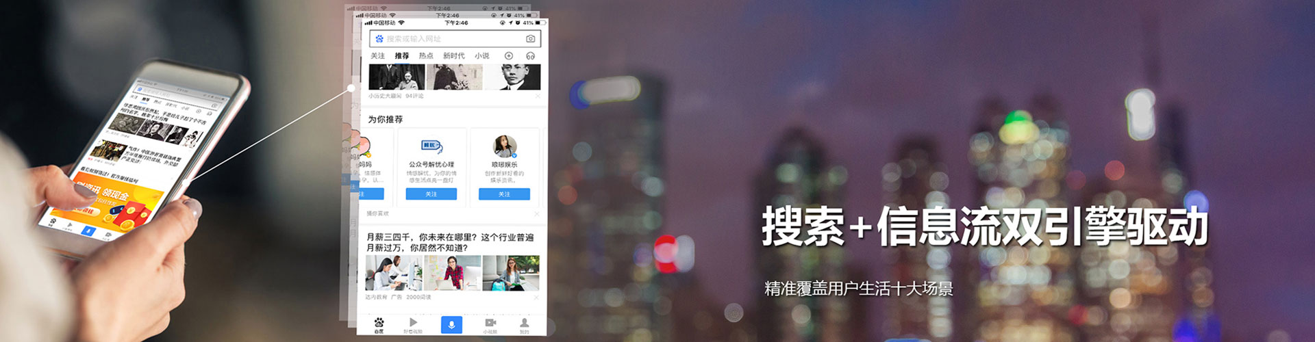 景德镇头条信息流